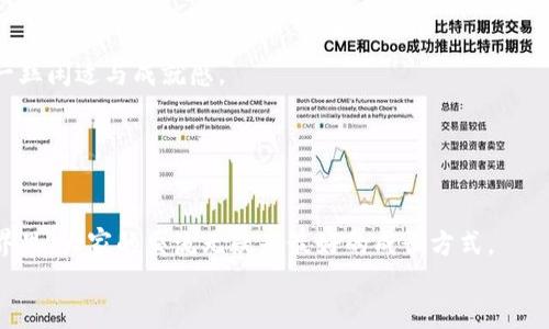 密名币趣虚拟币交易：像咖啡一样亲民，像投资一样严肃/密名  
虚拟币, 交易, 投资, 加密货币/guanjianci

引言：虚拟币的咖啡店  
在这个互联网时代，虚拟币就像是城市中那家小而精致的咖啡店，外表看似简单朴素，然而里面却隐藏着无数的风味和惊喜。走进这样的店里，您可以选择多种不同口味的咖啡，有些如同比特币般强劲，有些则如同山寨币般清淡。今天，我们就来聊聊“币趣虚拟币交易”，让它成为您投资领域的秘密武器。

虚拟币的成长：从神秘到日常  
虚拟币的兴起，仿佛是一场不请自来的派对，刚开始时只有少数极客热衷参与。但随着时间的推移，越来越多的普通人被这种新兴事物吸引，仿佛看到了红酒上的泡沫，既新颖又神秘。不过，谁还没点小烦恼呢？钱包里的钱动不动就变成了虚拟的空气，“这真的是投资吗？”“我怎么知道什么时候该进、什么时候该出？”这时候，币趣虚拟币交易就像那杯香浓的咖啡，能给你点滴灵感，帮助你在复杂的市场中找到自己的位置。

币趣虚拟币交易的优势  
就像不同的咖啡豆有不同的特性，币趣虚拟币交易也有其独特的优势，让用户在众多平台中一眼就能看出其独到之处：  
ul  
    listrong用户友好的界面：/strong币趣的界面就像一个熟悉的咖啡店菜单，无需复杂的说明，选购过程流畅无比，可以让每一位投资者都能快速上手。/li  
    listrong多样的交易选择：/strong币趣提供多种虚拟币交易选项，正如选择咖啡的种类，用户可以根据自己的喜好自由选择，满足不同的投资需求。/li  
    listrong实时报价及行情分析：/strong您可以随时查看市场行情，仿佛拥有了一位全知的咖啡师，为您精准调配投资计划。/li  
    listrong安全保障：/strong币趣重视每位用户的资金安全，采用先进的技术加密，为您的投资保驾护航，不让您疲于奔命。/li  
/ul

如何使用币趣虚拟币交易  
使用币趣，就如同在咖啡店中点单，轻松便捷：  
ol  
    listrong注册账户：/strong首先，您需要在币趣平台注册一个账户，只需填写简单信息，跟朋友聚会一样轻松。/li  
    listrong实名认证：/strong为了保护每个投资者的权益，币趣要求用户进行实名认证，您只需上传相关资料，绝对没有隐私泄露的风险。/li  
    listrong充值资金：/strong成功注册后，您可以通过多种方式为账户充值，遵循简单的步骤，就像给咖啡店付账一样快捷。/li  
    listrong开始交易：/strong选择您感兴趣的虚拟币，输入交易数量，确认订单后即可完成交易，坐等收益来临！/li  
/ol

投资虚拟币的注意事项  
当然，投资虚拟币也是有风险的，就像点单时可能偶遇不合口味的咖啡，以下几点需要您注意：  
ul  
    listrong研究市场：/strong切勿盲从，投资前请务必充分了解市场动态，犹如提升自己对咖啡的品味，才能更好享用。/li  
    listrong合理配置资产：/strong建议将资产分散配置，不要将所有资金都投入其中，就像咖啡店里的咖啡豆，需要多种类搭配，才能调配出最佳口味。/li  
    listrong关注安全：/strong定期检查账户安全设置，避免被诈骗，犹如关注咖啡店的卫生安全，以确保身心健康。/li  
/ul

币趣社区：投资者的家园  
币趣不仅是一个交易平台，更是一个活跃的投资者社区。在这个社区里，您可以与其他投资者互动交流，分享经验和建议。犹如在咖啡店里听听咖啡师和顾客的闲聊，您会获得意想不到的信息和灵感。  
参与各种话题讨论，比如“最近的市场情况如何？”或“你们觉得哪种虚拟币更有潜力？”等，能够让您耳目一新，让虚拟币的投资之路不再孤单。

总结：投资从未如此简单  
在一个虚拟币交易的平台上，币趣虚拟币交易凭借其友好的界面、丰富的交易选择和安全保障，让投资变得如饮水般简单。它仿佛是那个让人愉悦的咖啡店，在繁忙的日常中，给您带来了一丝闲适与成就感。  
无论您是投资新手，还是经验丰富的老手，币趣都能为您打开一扇通往虚拟币世界的大门。就像享用一杯小而美味的咖啡，慢慢品味，才能体会其中的乐趣与财富的奥秘。  
所以，如果您还在犹豫，不妨尝试一下币趣虚拟币交易，让您的投资旅程更加精彩！

最后的调研：您的投资故事  
在结束之前，我们想邀请您分享自己的投资故事。去过哪些有趣的虚拟币交易，遭遇过哪些“咖啡因过多”的小插曲？是时候把您的经验分享给币趣的大家庭了。因为，在这个复杂的投资世界里，大家的交流无疑是最好的成长方式。  
投资，始终是一条充满挑战与机遇的道路。希望在币趣的助力下，您能收获满满的回报，像品尝到最具风味的咖啡那样，满足而愉悦！