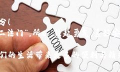 虚拟币应用的奇幻之旅：从钱包到市场，像乘坐