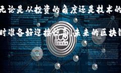   虚拟币的分叉币：像树枝般的数字财富之路！