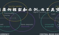 提示：由于字数限制和时间关系，以下内容将提