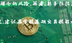 biao ti/biao ti虚拟币合约交易完全攻略：新手必知