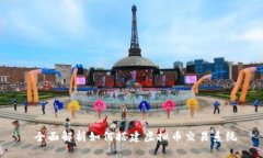  全面解析如何搭建虚拟币交易系统