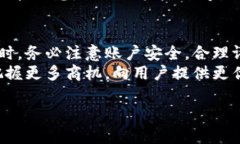 baioti欧洲七海虚拟币交易平台：全面解析与市场