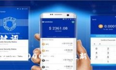 和关键词如何获得3000虚拟币：新手必备指南