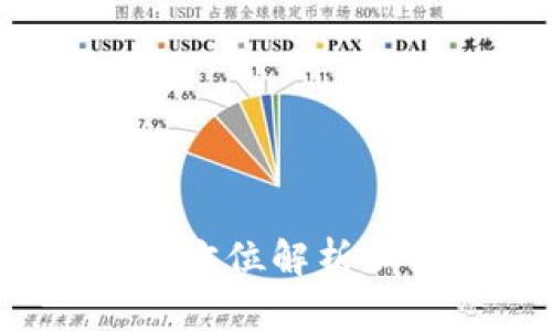 虚拟币小白入门：全方位解析加密货币与交易指南