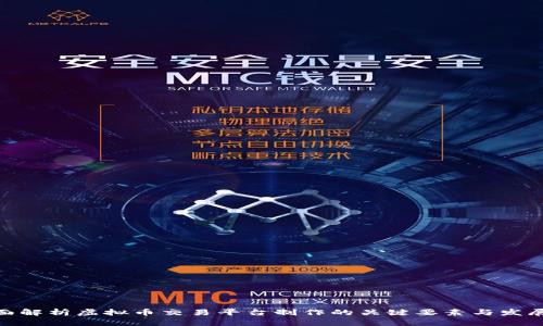 : 全面解析虚拟币交易平台制作的关键要素与发展趋势