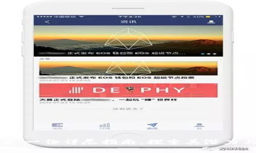 关于DOG币：一份详尽指南，探索其潜力与投资价值