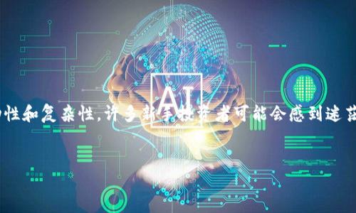 来越多的人对虚拟币投资产生了浓厚的兴趣，但由于虚拟货币市场的高度波动性和复杂性，许多新手投资者可能会感到迷茫和困惑。了解市场趋势、掌握交易技巧以及做好风险管理都是成功投资的关键。


虚拟币投资经验分享：如何在波动市场中稳健获利