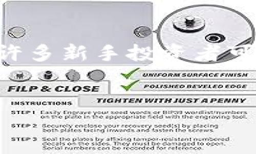 来越多的人对虚拟币投资产生了浓厚的兴趣，但由于虚拟货币市场的高度波动性和复杂性，许多新手投资者可能会感到迷茫和困惑。了解市场趋势、掌握交易技巧以及做好风险管理都是成功投资的关键。


虚拟币投资经验分享：如何在波动市场中稳健获利