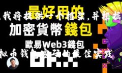由于内容长度限制，我将提供一个框架，并根据