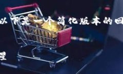 由于您的请求涉及较大篇幅的内容，以下是一个