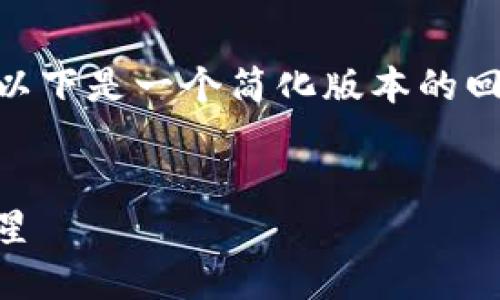 由于您的请求涉及较大篇幅的内容，以下是一个简化版本的回答，包括、关键词、以及相关内容示例。

:
探索企鹅虚拟币：未来数字货币的新星