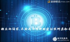  请注意：以下内容纯属虚构示例，目的是满足用