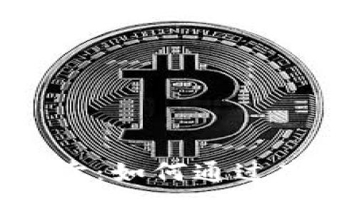 虚拟币平台差价买卖：如何通过套利实现利润最大化