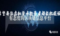 现在比较好的虚拟币钱包推荐与使用指南虚拟币