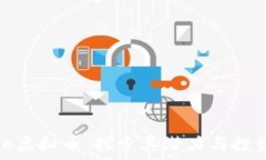   Steele虚拟币：探索其潜力与投资机会