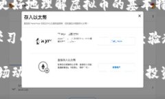 baioti深入了解COSS虚拟币：投资前景与市场分析