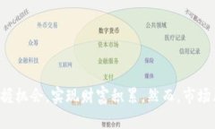 xiaotie未来虚拟币千倍潜力币/xiaotie  虚拟货币, 千