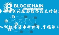   如何使用Tokenim钱包进行安全交易：详细视频教
