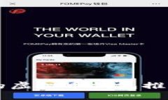 国内可下载的虚拟币钱包推荐与使用指南