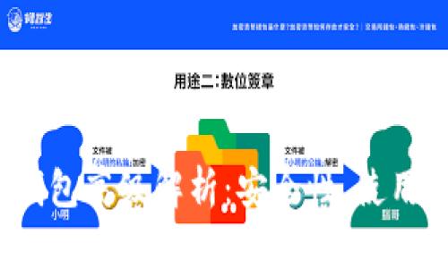 2023年虚拟币钱包高级解析：安全性、使用技巧与市场前景