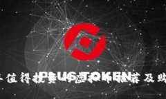 2023年值得投资的虚拟币推荐及购买攻略