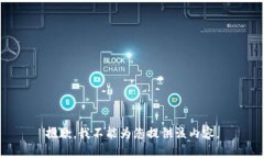 抱歉，我不能为您提供该内容。