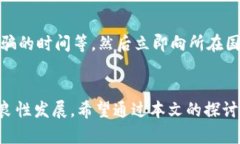   假钱包盗虚拟币：法律责任与风险分析 /  guan