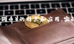 关于“tokenim可以放doge吗”，这个问题的答案涉及