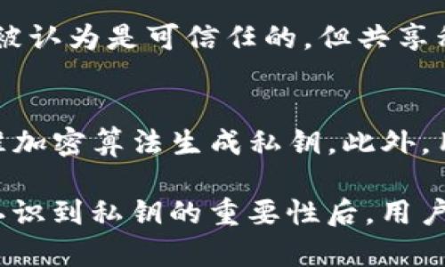 在区块链和加密货币的世界中，