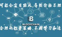 狗狗币（Dogecoin）是一种虚拟货币，属于加密货币