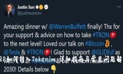XRP如何转入Tokenim：详细指南与常见问题解答