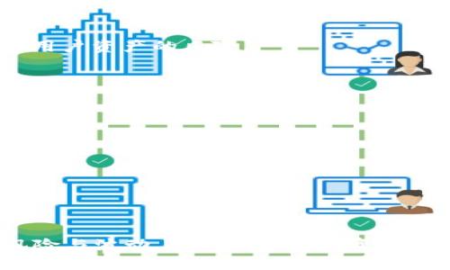 tokenim平台币：解析、优势与未来展望
keywordstokenim, 平台币, 加密货币, 投资机会/keywords

一、什么是Tokenim平台币
Tokenim平台币是由Tokenim平台发行的一种数字资产，旨在通过区块链技术为用户提供更为便捷和安全的交易和投资机制。作为一种平台币，它的功能包括但不限于交易手续费的减免、平台内购买服务的支付方式以及参与平台治理等。Tokenim平台币的发行不仅是对用户的回馈，更是为平台的可持续发展奠定基础。

二、Tokenim平台币的特点与优势
Tokenim平台币具备多项独特的优势，使其在竞争激烈的市场中脱颖而出：
1. **低交易费用**：使用Tokenim平台币进行交易，用户可以享受到交易手续费的减免，从而降低投资成本。
2. **高流动性**：Tokenim平台币在各大交易所上都有较好的交易量，用户可以随时买入或卖出，使其具备较高的流动性。
3. **参与治理**：持有Tokenim平台币的用户可以参与平台的相关决策，增强用户的归属感和参与感。
4. **多样化的应用场景**：Tokenim平台币不仅限于交易，还可以在平台内用于购买其他金融服务，如借贷、理财等，进一步提升其使用价值。

三、Tokenim平台的生态系统
Tokenim平台通过构建一个完整的生态系统，使得Tokenim平台币的价值不断提升。这个生态系统包括多方面的应用和功能：
1. **金融服务**：Tokenim平台提供多种金融服务，包括现货交易、合约交易、借贷、理财等，吸引用户使用Tokenim平台币进行交易。
2. **社区建设**：Tokenim重视用户的声音，形成良好的社区氛围，用户可以通过参与社区活动获得奖励。
3. **技术创新**：Tokenim平台不断进行技术创新，区块链技术的应用，提高交易效率和安全性。
4. **教育与培训**：Tokenim平台还提供丰富的教育资源，帮助用户了解加密货币和区块链技术，提升用户的投资技巧。

四、投资Tokenim平台币的机会与风险
Tokenim平台币作为一种新兴的投资产品，自然存在机会与风险：
1. **机会**：由于Tokenim平台正在快速发展，其用户基数和市场需求都在不断上升，因此Tokenim平台币的价值有望随之上涨。
2. **风险**：加密货币市场波动性极大，Tokenim平台币的价值可能受到市场情绪、政策变化等多种因素的影响，投资者需谨慎评估风险。

五、未来展望
未来，Tokenim平台币将继续发挥其在生态系统中的作用，进一步推动平台的发展。随着区块链技术的不断成熟，以及加密货币市场的日益成熟，Tokenim平台被认为会迎来更广阔的发展空间。

相关问题解析

问题一：Tokenim平台币的购买方法有哪些？
对于许多新手投资者而言，了解如何购买Tokenim平台币是非常重要的。下面我们将从几个方面介绍Tokenim平台币的购买方法：
1. **选择交易所**：用户需要选择一个支持Tokenim平台币的交易所，例如某些主流的加密货币交易平台。选定的交易所须具备良好的声誉、安全性以及流动性。
2. **注册账号**：在选定的交易所上注册账号，并完成身份验证。身份验证通常要求用户提供个人信息及一些支持文件，旨在保障用户的安全和合规。
3. **充值资金**：在完成注册后，用户需要进行资金充值，可以通过法定货币充入或使用其他加密货币进行转换。不同交易所可能支持不同的充值方式，如银行卡、支付宝、微信等。
4. **购买Tokenim平台币**：进入交易界面，选择用法定货币或其他加密货币购买Tokenim平台币。用户确认交易后，Tokenim平台币会迅速到账，用户便可以在个人账户中查看。

问题二：Tokenim平台币的交易策略是什么？
对于投资Tokenim平台币的用户来说，合理的交易策略是成功的关键。以下是一些常见的交易策略：
1. **长线投资**：对于看好Tokenim平台的发展前景的投资者，可以选择长线投资。通过买入并长期持有Tokenim平台币，待其价格上涨后获利。
2. **短线交易**：对于风险承受能力较强的投资者，可以进行短线交易。在市场波动较大时，抓住短期的价格波动进行买卖，从中获取利润。
3. **定投策略**：对于心态比较稳定的投资者，可以选择定期定额购买Tokenim平台币，无论市场价格如何，持续进行购买，降低单次购买的成本。
4. **风险管理**：制定止损和止盈规则，确保在市场价格下跌时能够及时止损，从而控制风险。

问题三：Tokenim平台的安全性如何保障？
安全性是加密货币投资中最为重视的部分之一，Tokenim平台如何保障安全性？以下是几个方面：
1. **技术安全**：Tokenim平台采用先进的区块链技术，保障交易数据的安全性与不可篡改。同时，平台对其钱包采取高安全性的存储措施，减少用户资产的风险。
2. **双重身份验证**：用户在登录及进行重要操作时，需要通过验证码等方式进行双重身份验证，确保用户账户的安全性。
3. **安全合规**：Tokenim平台遵循相应的法律法规，确保在合规的前提下开展业务，降低法律风险。
4. **用户教育**：Tokenim平台为用户提供安全知识的普及，帮助用户提升防范意识，避免因个人操作不当而导致资产损失。

问题四：Tokenim平台币未来的发展潜力如何？
Tokenim平台币的未来发展潜力取决于多方面的因素，以下是对未来发展潜力的分析：
1. **市场需求**：随着越来越多的人了解与接受加密货币，Tokenim平台币的市场需求将随之上升，这为其未来发展提供了保障。
2. **技术迭代**：区块链技术的演进将为Tokenim平台带来新的应用场景，从而推动Tokenim平台币的广泛使用。
3. **生态系统完善**：Tokenim平台不断构建完善的生态系统，多元化的金融服务提升了平台币的使用价值，增强了用户黏性。
4. **合规化发展**：随着各国对加密货币监管政策的逐渐明朗，Tokenim平台仅需确保合规化经营，便能获得更加稳定的发展环境。

综上所述，Tokenim平台币结合了数字货币的优点，并朝着用户需求的方向不断发展，值得关注与投资。然而，不论何时，投资者都需注意市场的风险与波动，以确保自身的资产安全。