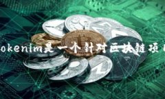 在讨论Tokenim收录所需的以太坊数量之前，我们需