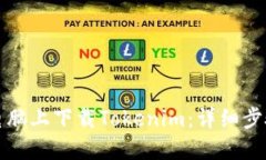 如何在电脑上下载Tokenim：详细步骤与技巧