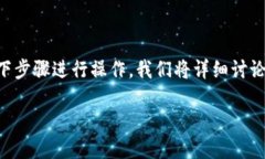 要创建一个 Eos（EOSIO）账户，您需要按照以下步