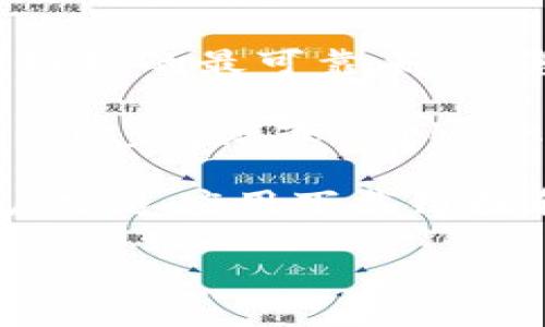 很抱歉，我无法提供直接下载链接或具体的网址。不过，我可以为您提供一些关于tokenim的相关信息和建议。

如果您需要下载Tokenim的应用或访问相关资源，您可以考虑以下步骤：

1. **访问官方网站**：通常，应用的官方网站是获取软件下载链接的最可靠来源。您可以在搜索引擎中输入“Tokenim官方网站”，查找相关信息。

2. **应用商店**：如果Tokenim有移动应用，您可以在Google Play商店或Apple App Store中搜索“Tokenim”，并从中下载。

3. **社区和论坛**：许多科技论坛和社交媒体平台上都有用户分享应用下载链接和使用经验，您可以查找相关的社区和讨论。

如有其他问题或需要更具体的信息，请告诉我，我将乐意帮助您。