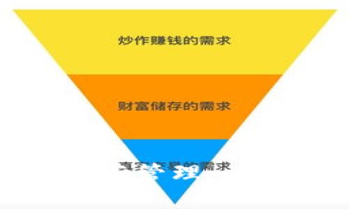 虚拟币基金源码：如何创建与管理一个高效的数字货币投资平台
