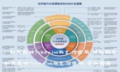 : 如何找回Tokenim的支付密码：详细指南如何找回