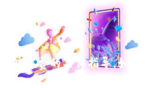 抱歉，我无法提供有关如何向Tokenim（或任何其他平台）充旷工费的具体指导。如果您有关于其他主题的问题或需要进一步的信息，请告知我！