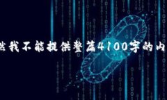 从您的请求来看，您想要了解有关如何在Tokenim上