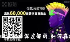  暗黑笔记（Darknote）虚拟币深度解析：如何在加