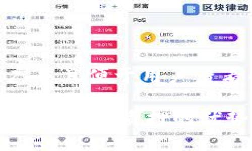 思考一个推广并且便于用户查看的优秀

Tokenim钱包：以太坊质押的优势与应用分析