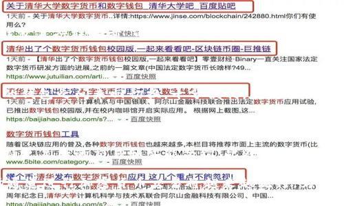   Tokenim钱包如何通过波场通道实现快速交易 / 

 guanjianci Tokenim钱包, 波场通道, 加密货币, 数字钱包 /guanjianci 

### Tokenim钱包概述

Tokenim钱包是一款功能强大的数字货币钱包，旨在为用户提供便捷、安全的加密货币管理体验。随着区块链技术的不断发展，各类数字资产不断涌现，Tokenim钱包逐渐成为用户管理这些资产的重要工具。无论是比特币、以太坊，还是其他的代币，Tokenim钱包都可以支持管理。同时，Tokenim钱包与多条区块链网络的兼容性让其在市场中脱颖而出。

### 波场通道的介绍

波场（Tron）是一个去中心化的区块链平台，旨在通过区块链技术和分布式存储技术构建一个全球免费内容娱乐系统。波场通道作为波场生态系统中的一个重要组成部分，为用户提供了快速、高效的转账服务。通过波场通道，用户可以以极低的费用快速转移资产，这使得波场在加密货币交易中逐渐受到欢迎。

### Tokenim钱包如何与波场通道连接

对于许多用户来说，了解如何在Tokenim钱包中使用波场通道是非常重要的。Tokenim钱包其实具备与波场通道接口对接的能力。用户只需在钱包中选择波场网络，就可以启动波场通道的充值和提现操作。

#### 1. 创建波场账户

在使用Tokenim钱包之前，首先需要在波场网络上创建一个账户。这通常涉及到生成密钥对，并确保妥善保管私钥和助记词。创建好账户后，用户可以在Tokenim钱包中导入该波场账户。

#### 2. 选择波场网络

Tokenim钱包提供了多种区块链网络选项，用户可在钱包设置中选择波场网络。选择后，用户可以进行波场代币的存储、交易，以及通过波场通道进行转账。

#### 3. 进行交易

在选择波场网络后，用户可以使用Tokenim钱包直接进行波场的转账操作。用户只需输入目标地址和转账金额，然后确认交易即可。通过波场通道，用户可以享受快速、低费用的转账特性，避免了传统链上交易的拥堵和高额手续费。

### Tokenim钱包和波场通道的优势

结合Tokenim钱包与波场通道，用户将体验到诸多优势。首先，波场网络以其独特的高吞吐量和低延迟著称，用户在进行交易时几乎没有延时，这在处理大量小额交易时尤为重要。其次，Tokenim钱包提供的安全措施，确保用户数据信息的加密和保护，令用户无后顾之忧。此外，Tokenim钱包用户可以方便地通过波场通道将资产从一个平台转移到另一个平台，帮助用户实现资产的灵活管理。

### 常见问题解答

#### 问题一：如何确保Tokenim钱包的安全性？

Tokenim钱包作为数字资产管理工具，其安全性是用户最关心的问题之一。首先，Tokenim钱包采用了高强度的加密算法来保护用户的私人信息和交易数据。其次，用户应定期更新其钱包软件，维护最新的安全性。此外，建议用户使用多重身份验证（2FA），增加账户的安全性。最重要的是，用户应始终保存好自己的私钥和助记词，它们是恢复或访问钱包的唯一途径。

#### 问题二：通过波场通道转账的手续费是多少？

波场通道的手续费通常要比传统区块链转账低得多，这是因为波场网络的高效性使得交易成本大大降低。不过，具体的手续费会因交易量和网络状况而变动。用户在使用Tokenim钱包进行转账前，可以查看当前的手续费情况。通常情况下，波场通道的转账手续费在几美分左右，而传统的以太坊或比特币转账可能需要动辄数美元的手续费。

#### 问题三：Tokenim钱包如何支持其他区块链？

Tokenim钱包的设计是为了与多种区块链保持兼容，用户可以在同一个钱包中管理各种资产。通过引入跨链技术，Tokenim钱包能够与其他区块链连接。这样，用户不再需要在不同的钱包之间来回切换，十分便利。在使用Tokenim钱包之前，用户只需确认希望使用的网络，然后进行相应的操作即可。跨链支持的实现让Tokenim钱包在市场中独具吸引力，充分满足了用户的多样化需求。

#### 问题四：波场通道的未来发展方向是什么？

波场通道作为波场网络的一个重要组成部分，其未来发展方向将主要集中在提升用户体验和网络负载能力上。随着区块链技术的不断演进，波场团队可能会推出更多的功能，以支持更复杂的交易和智能合约。此外，波场还可能与其他平台进行更深度的合作，以实现更广泛的跨链转账功能。通过不断创新和改进，波场通道将为更多用户提供高效的加密货币交易服务，成为全球数字资产流通的重要渠道。

以上内容展示了Tokenim钱包通过波场通道实现快速交易的步骤及优势，并针对常见问题深入探讨了每个问题的具体情况。随着区块链技术的不断发展，使用Tokenim钱包和波场通道进行加密货币交易将越来越流行，为用户的数字资产管理带来便利和安全。