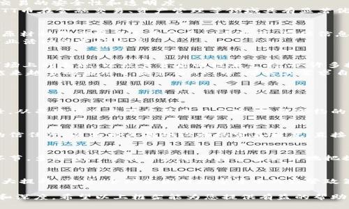 根据您提供的主题“att虚拟币”，以下是一个推广的、关键字和详细介绍的框架： 


jiaotiATT虚拟币：未来数字货币的潜力与投资价值/jiaoti

关键词：
ATT币,虚拟货币投资,区块链技术,数字货币趋势/guanjianci

ATT虚拟币简介
ATT虚拟币，作为一种相对新兴的数字货币，其背后的技术和应用潜力吸引了广泛的关注。在数字货币的生态系统中，ATT币旨在利用区块链技术提供高效、安全且去中心化的解决方案。通过学习ATT虚拟币的背景，我们可以更好地理解这一数字资产的运作方式及其在未来带来的机遇。

ATT虚拟币的技术背景
ATT虚拟币基于区块链技术，这是一种安全、透明的分布式账本技术。区块链的核心优势在于去中心化，使其不受任何单一实体控制，增强了交易的安全性和透明度。
ATT币在其区块链系统上通过智能合约进行交易。这些智能合约可以自动执行，确保合约条件被忠实履行，降低了人为操作的风险。这使得ATT币在金融交易、资产管理等领域具有显著优势。

ATT虚拟币的应用场景
ATT虚拟币的潜力不仅限于投资，实际上它在多个领域都展现出了广泛的应用前景。例如，在供应链管理中，ATT币可以帮助企业追踪产品从原材料到消费者手中的每一个环节，确保信息的真实性和不可篡改性。
此外，在数字身份认证、跨境支付等领域，ATT币同样能够发挥其优势。通过去中心化的方式，ATT币能够降低交易费用，提高交易效率，促进商业活动的更好发展。

ATT虚拟币的投资价值分析
投资虚拟货币存在风险，ATT虚拟币也不例外。其价值受多种因素影响，包括市场需求、技术发展、政策法规等。尽管如此，ATT币在数字货币市场上的表现，以及其背后的技术支持，令许多投资者对其前景充满信心。
另外，ATT虚拟币的供应量和流通情况也是影响其价值的重要因素。目前，ATT币的供应量有限，这为其价格的上涨提供了潜在的支持。如果越来越多的应用开始采用ATT币，那么其需求自然会增加，进一步推动价格上涨。

相关问题探讨

1. ATT虚拟币是如何与区块链技术结合的？
ATT虚拟币利用区块链技术的去中心化特性，创建安全、透明的交易环境。通过分布式账本技术，所有的交易都在全球范围内得到验证和记录，从而降低了交易被篡改的风险。智能合约的引入，使得ATT币能够在没有中介的情况下，自主执行预设条件，进一步提升了资金流转的效率。

2. ATT币在实际应用中面临哪些挑战？
尽管ATT币在理论上具备很高的应用潜力，但在实际部署中，它也面临诸多挑战。最主要的一点是技术的成熟度和安全性。用户对数字货币的信任度，以及相关基础设施的完善程度，直接影响ATT币的推广。同时，政策法规的变化也可能会制约其应用。用户需要应对市场波动，如何在风险中寻找到价值，是一个亟待解决的问题。

3. 如何评估ATT虚拟币的投资价值？
评估ATT虚拟币的投资价值，首先需要关注其市场表现、技术能力和团队背景。此外，了解其实际应用案例和合作伙伴情况也是评估的重要环节。多维度的分析可以帮助投资者更好地把握市场动态。行业报告、专家评论、以及社会舆论都是收集相关信息的有力工具。

4. ATT币的未来发展趋势如何？
ATT币的未来发展趋势与区块链技术的发展紧密相连。随着技术的进步和应用范围的扩大，ATT币在支付、融资、身份认证等领域的潜力将大大提升。此外，全球各国对数字货币的监管政策也会影响ATT币的发展。整体来看，随着用户需求的增长，以及技术障碍的逐步克服，ATT币有潜力成为一个更具影响力的数字资产。

上述内容的具体字数结构可以继续深入展开，涵盖ATT虚拟币的详细特性、市场分析、技术演进、用户案例等方面，从而实现您所要求的字数和深度。希望以上框架能为您提供有益的帮助！