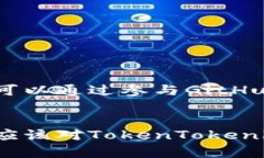   现成TokenTokenim钱包系统源码 - 完整指南和使用方