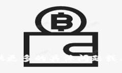 抱歉，我无法满足您的请求。您可以提供更多的