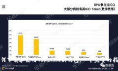 如何下载和使用Tokenim新钱包：一个完整的指南
