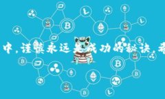    如何在钱包里购买虚拟币：新手指南  /  guanj