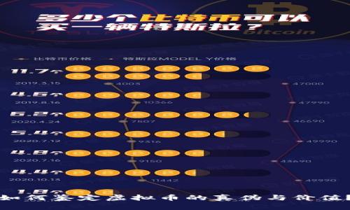 如何鉴定虚拟币的真伪与价值？